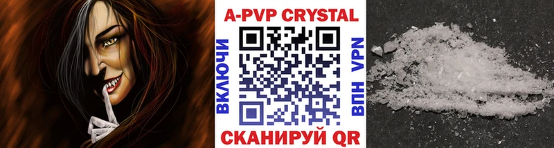 A-PVP Соль  Салехард 