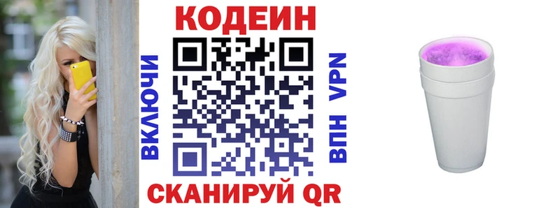 Кодеиновый сироп Lean Purple Drank  Салехард 