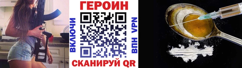 ГЕРОИН Heroin  Салехард 