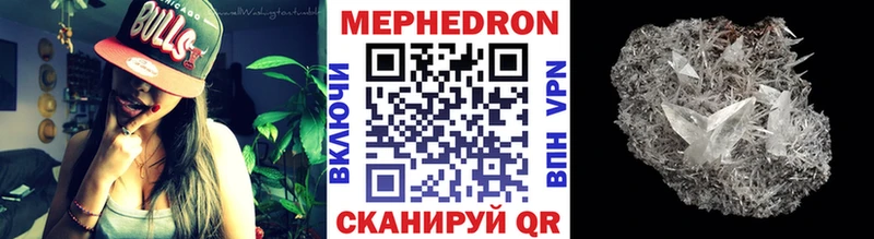 где купить наркоту  mega   Мефедрон мука  Салехард 